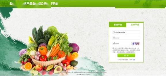 试行合格证制度 北京共发出4.4万张食用农产品合格证